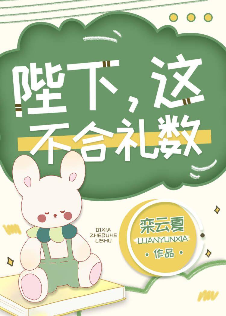 陛下,这不合礼数