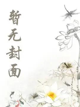 特工老婆变心后,我选择假死离开江雪曦许远舟