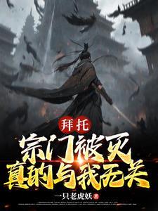 御兽一头猪,不服全揍哭!