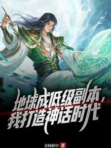 入侵地球?桀桀桀,人皇幡了解下