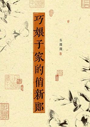 我在大唐开衣肆！