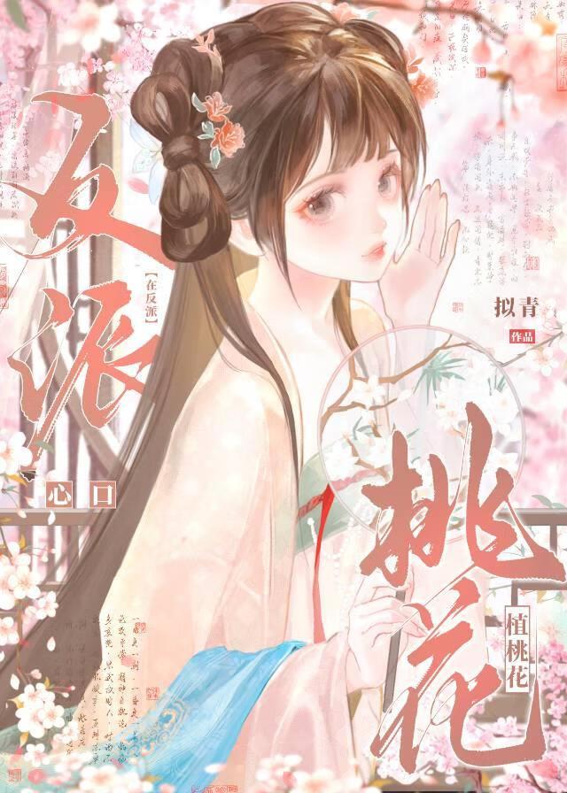 黑化美强惨他闻不到我的勾魂香