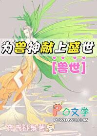 为兽神献上盛世[基建]