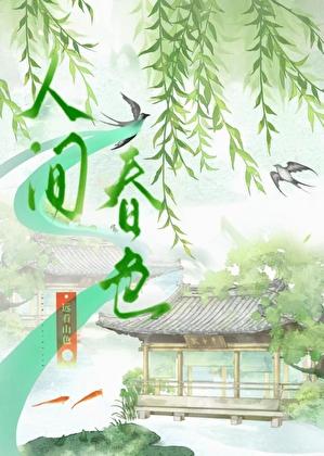 重逢后被暴娇竹马缠上了