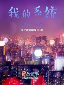 我的系统壕无人性