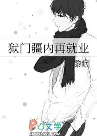 [综漫] 狱门疆内再就业