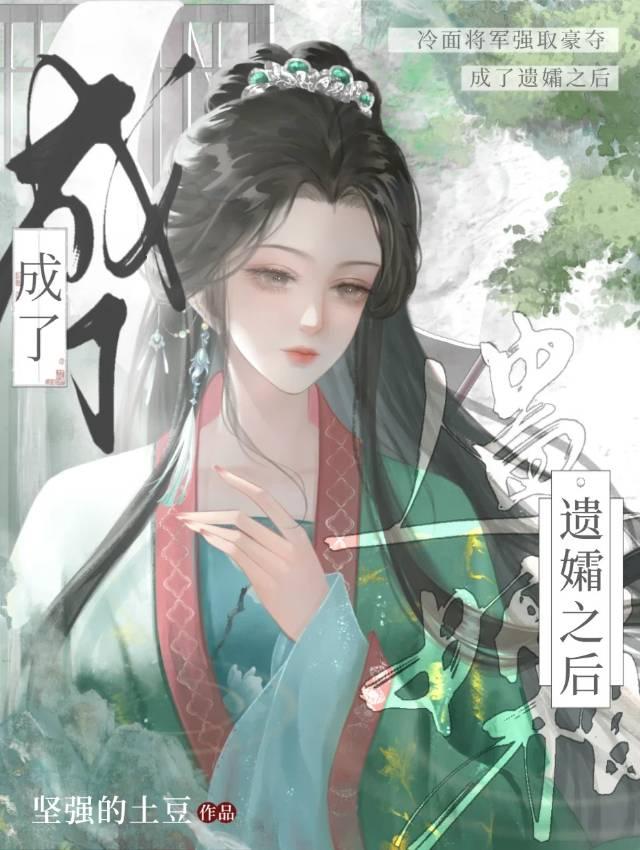 误沾疯批将军后