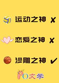 [综漫] 运动之神也要打排球吗