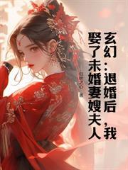 我来自上界帝族,大婚怒斩新娘