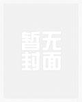 凛冬领主:从每日情报开始