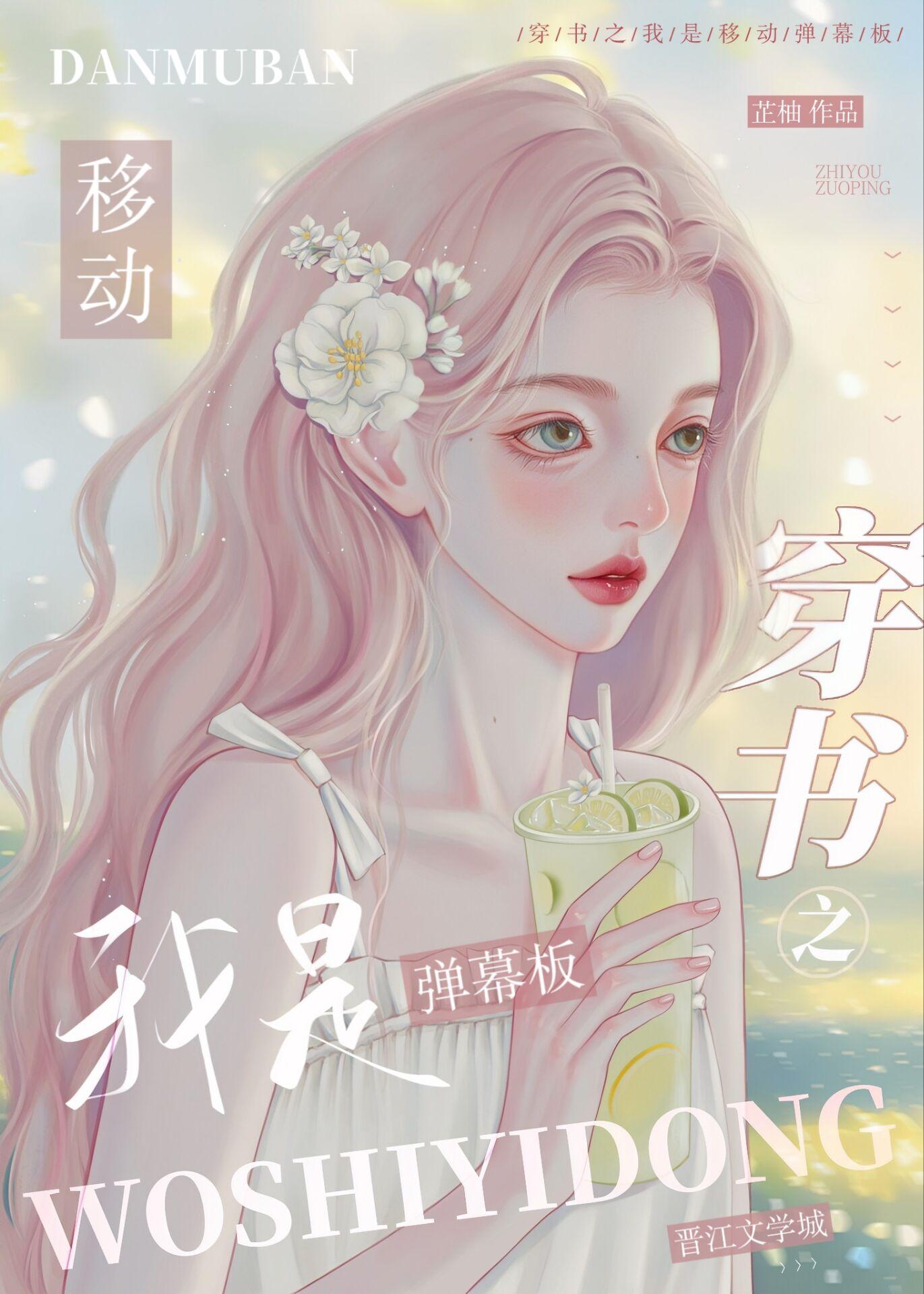 被读心后我成了团宠