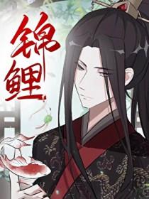 穿成反派帝王的锦鲤后[穿书]