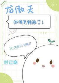 龙傲天他揣崽跑路了[穿书]