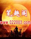 三国:踢走孙氏,以汉代吴