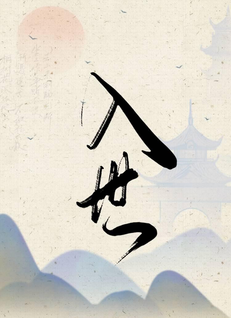 殿下是多年不见的白月光