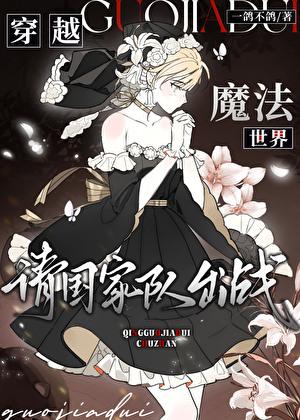 召唤!请国家队出战