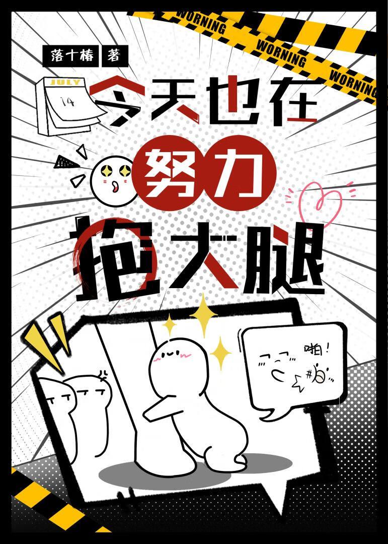 污染坏，但大腿好[末世]