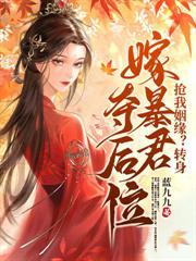 苏家嫡女强势归来