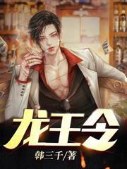 迎娶傻千金后,女战神求我离婚