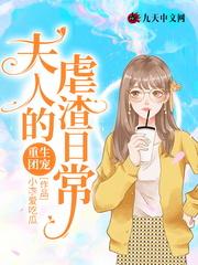 重生团宠:夫人的虐渣日常