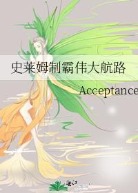史莱姆制霸伟大航路