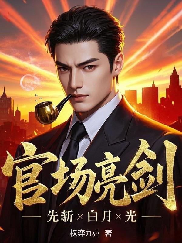 扶摇之步步生莲