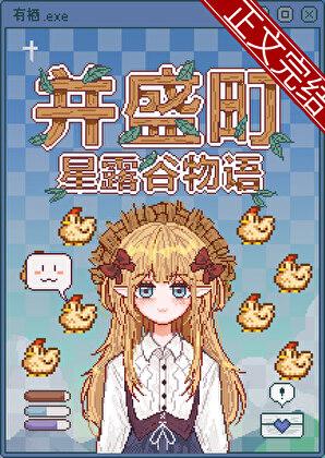 肝露谷，但Mafia