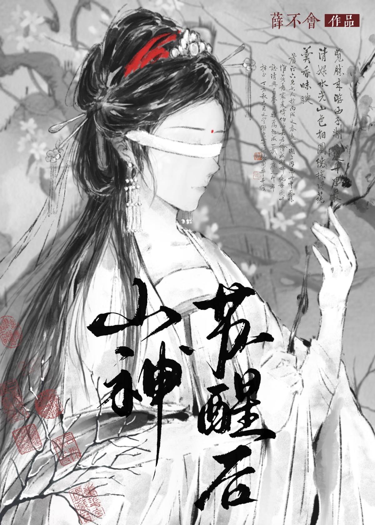 黑莲花今天也在碰瓷我