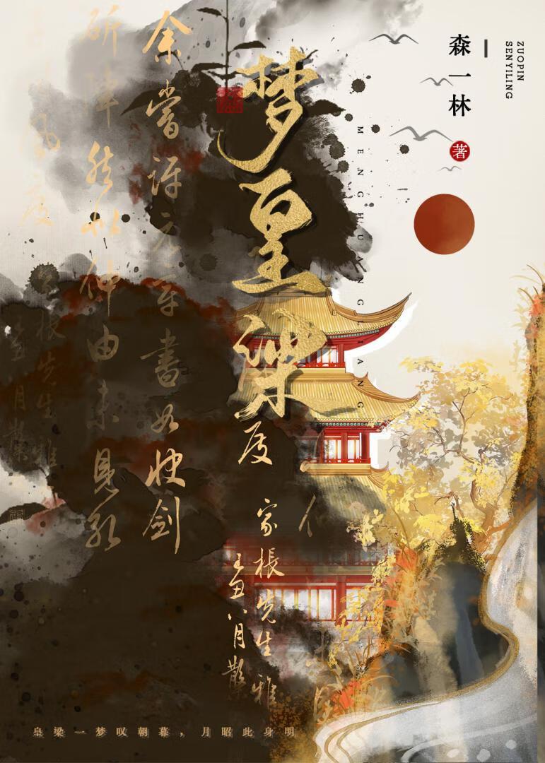 女星魂穿祸国妖姬后双双洗白