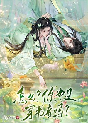 男主他弟竟在攻略我？！