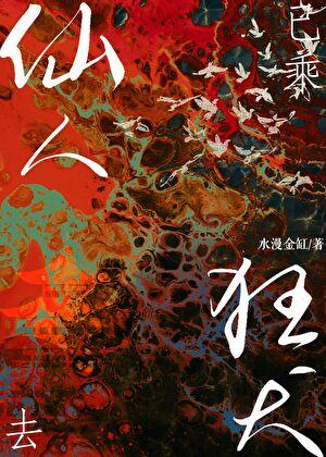 我也没想都养成便太来着