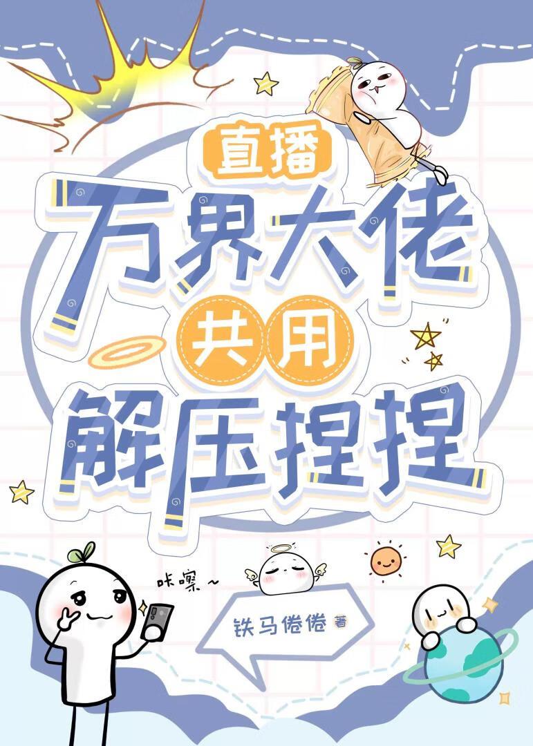 在直播间做无脑小游戏