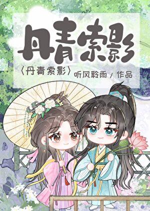 我画的人都死了探案