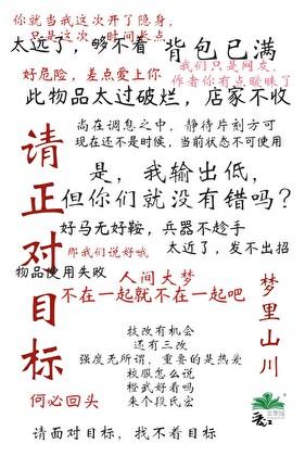 请正对目标