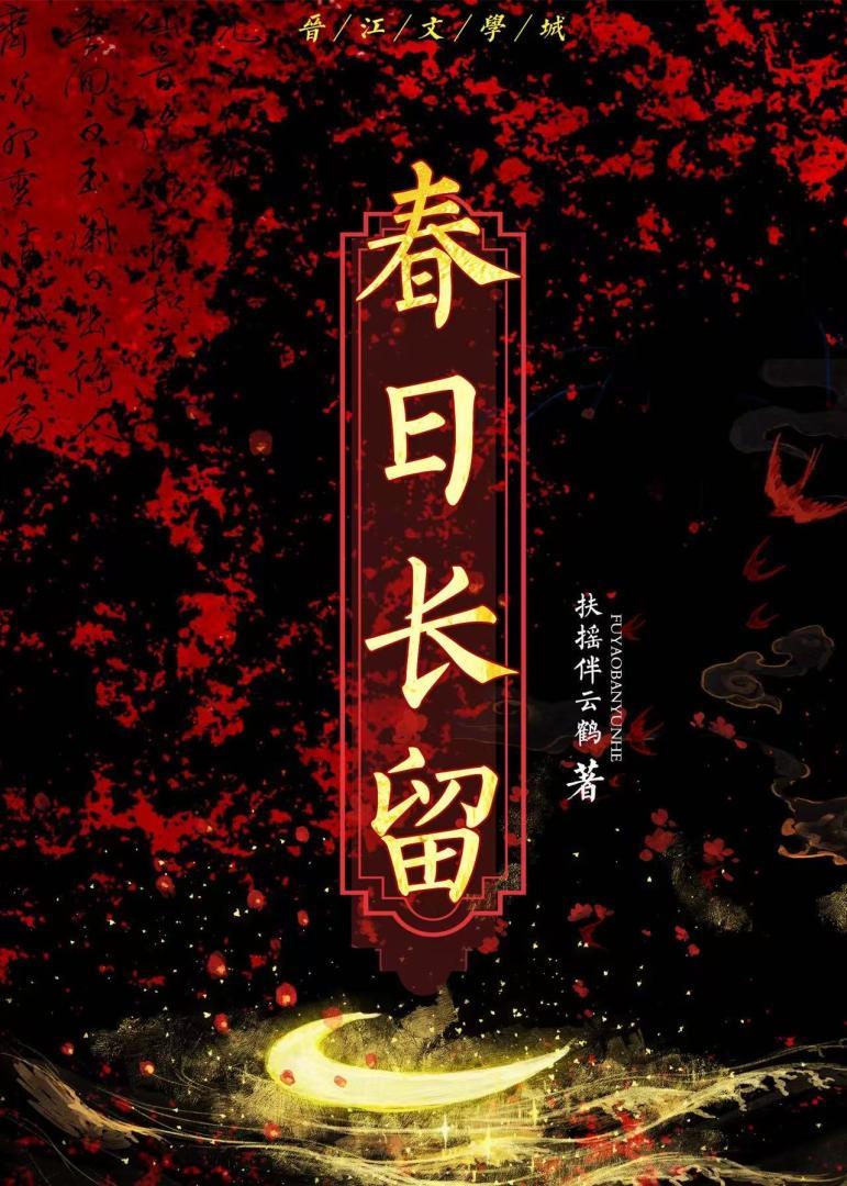 被敌国太子挟持后私奔了?