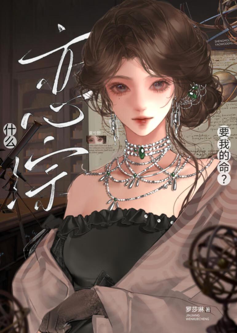 什么恋综要我的命?