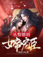 我黄门红棍,权倾朝野很合理吧?