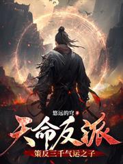 西游：天狱之主，开局关押悟空