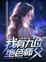 都市潜龙：下山即无敌