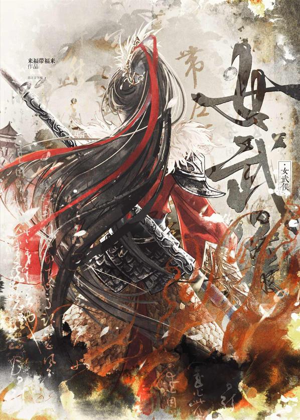 你们女武侯都这样吗？