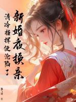 林萱沈逸辰
