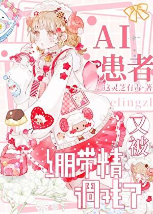 太宰每天都想扒我马甲