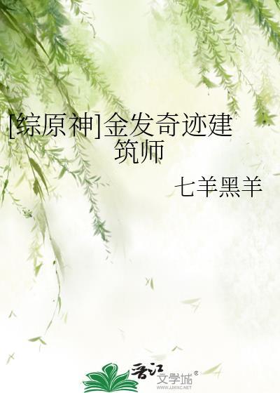 【ABO】帝国上将的玫瑰治愈剂