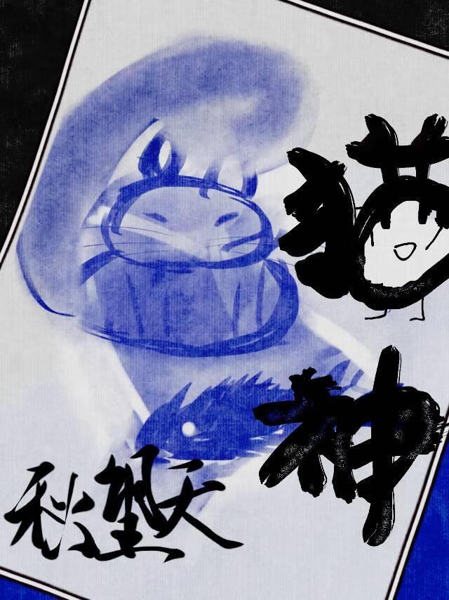 摆烂白月光?今晚熟人局