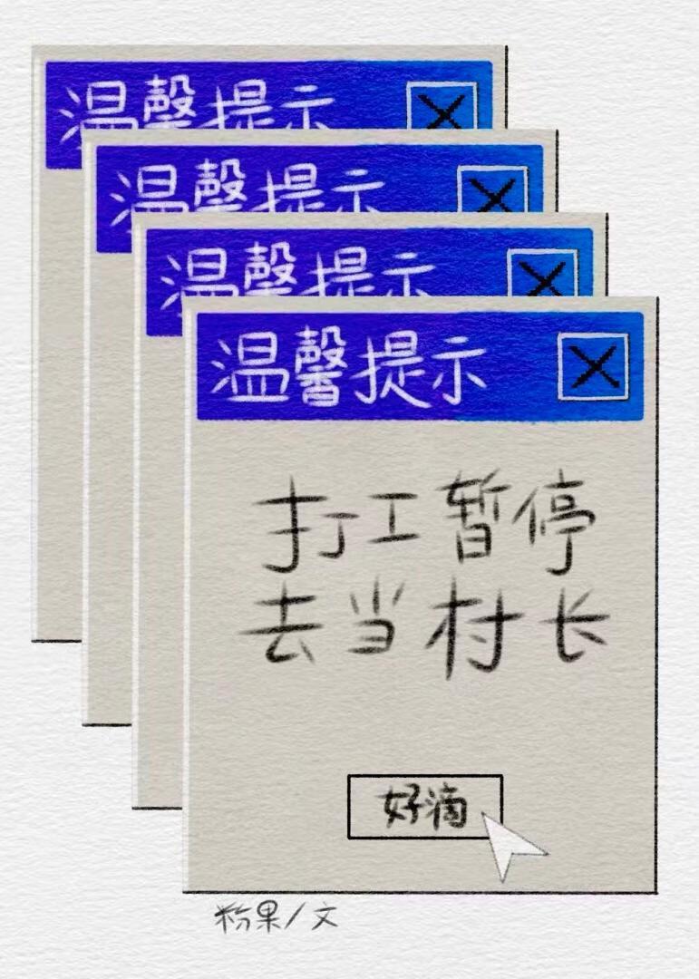 我读动物心声当村长