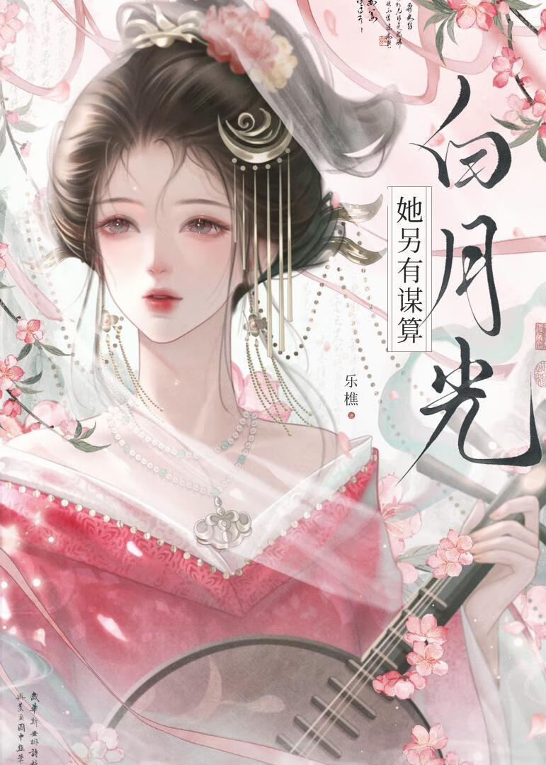 临安双璧 为她折腰