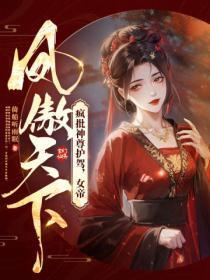 被夺舍重生!废柴大小姐杀成绝世黑莲花