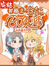 穿越之全能召唤师