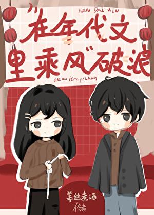 七十年代白富美