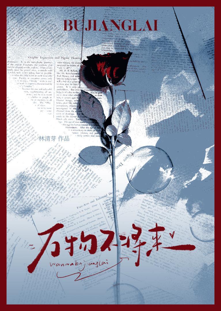 离职后和前男友办公室恋情了[破镜重圆]